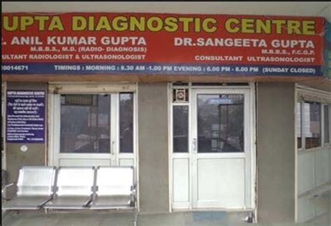 Gupta Diagnostic Centre (Shalimar Bagh) .